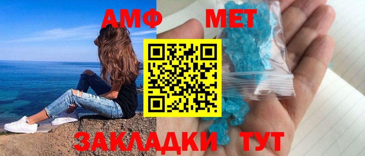 Нурлат  АМФ  АМФ  Вход с VPN  blacksprut рабочий сайт  АМФЕТАМИН 97% 