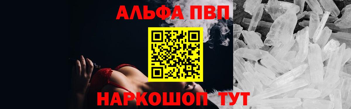 Alpha PVP кристаллы Нурлат