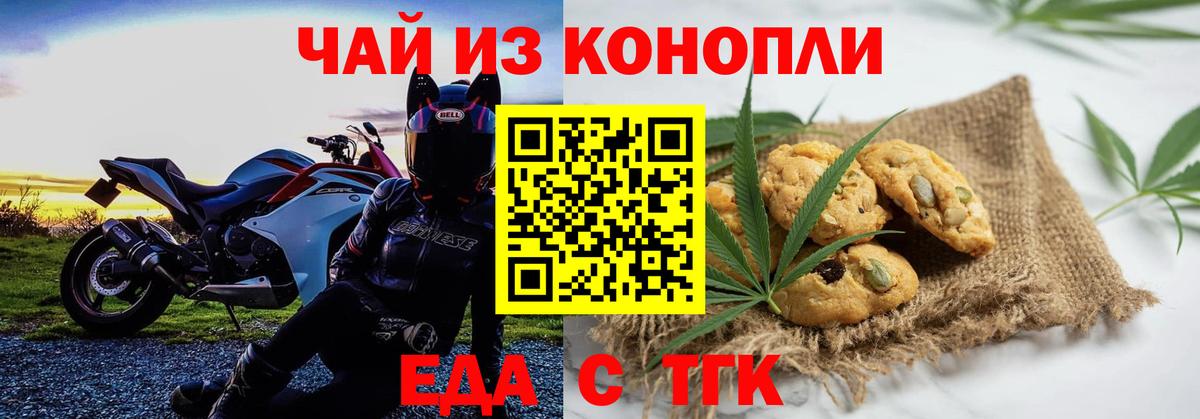 Печенье с ТГК конопля Нурлат