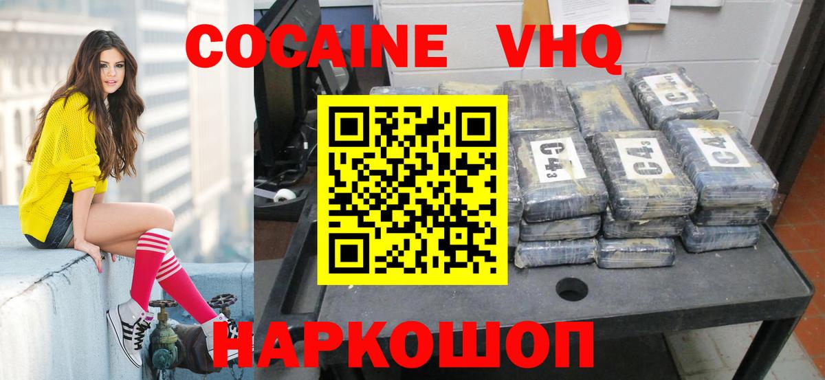 COCAIN Fish Scale  Вход с VPN  COCAIN FishScale  купить наркотик  Нурлат 