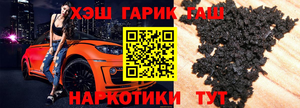 ГАШИШ  Вход с VPN  ГАШИШ гарик  Нурлат  ГАШИШ ice o lator 