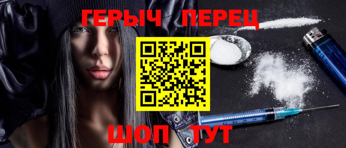 ГЕРОИН хмурый  Вход с VPN  Нурлат 