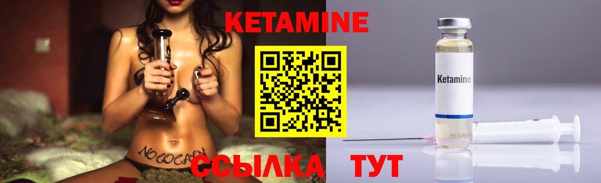 КЕТАМИН ketamine  КЕТАМИН ketamine    ССЫЛКА  Вход с VPN  Нурлат 