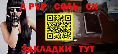 ALPHA PVP Рыбинск