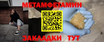мяу мяу кристалл Пыть-Ях