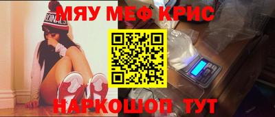 мескалин Рязань