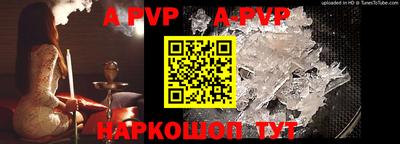 ALPHA PVP Рыбинск