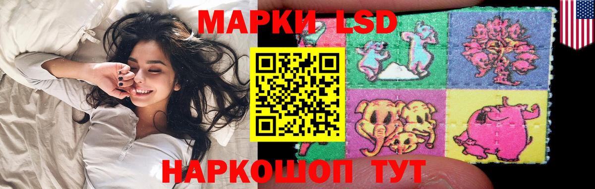 Лсд 25 экстази ecstasy Нурлат