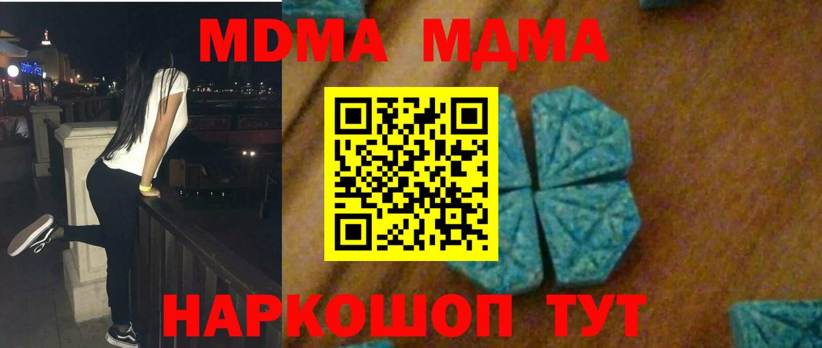 Нурлат  МДМА VHQ  Вход с VPN  МДМА молли 