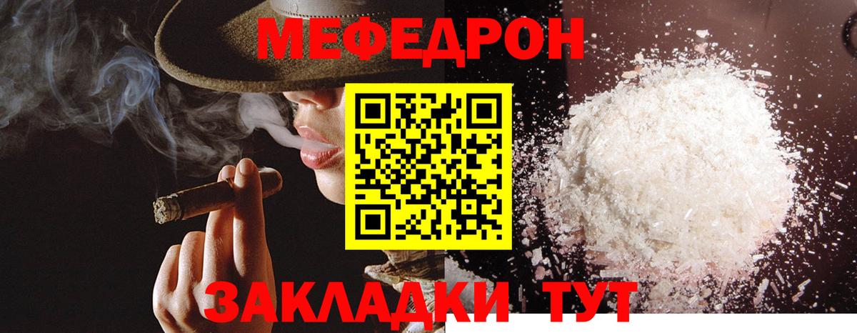 Нурлат  Мефедрон  Вход с VPN  МЯУ-МЯУ  Мефедрон мяу мяу 