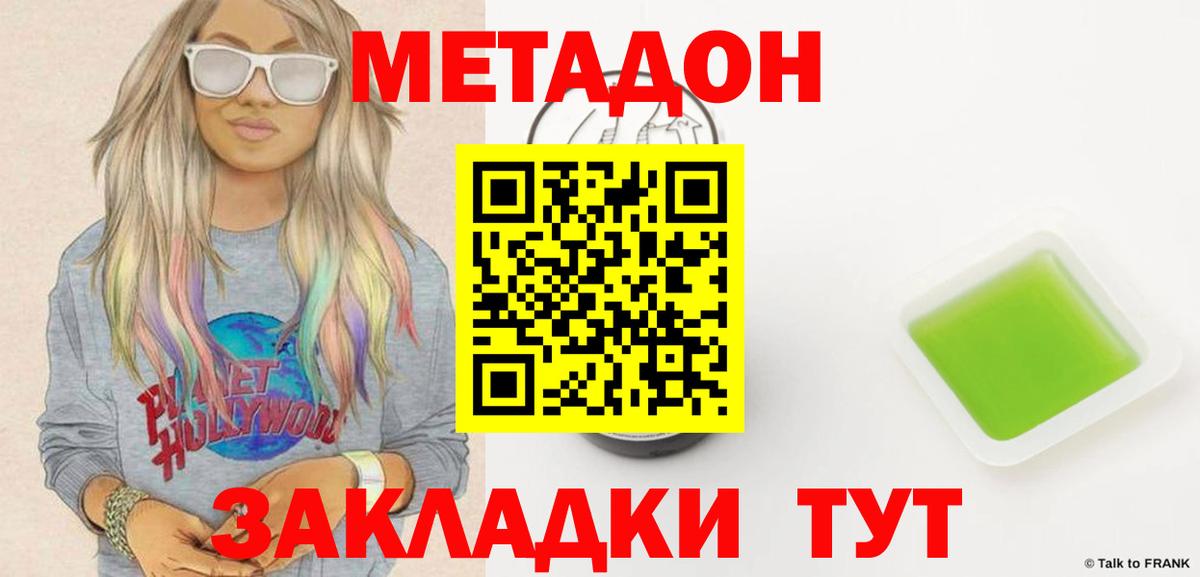 Где продают наркотики?  МЕФ кристаллы  Гашиш  Кокаин  Вход с VPN  Нурлат  Бошки Шишки 