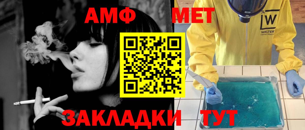 Метамфетамин кристалл Нурлат