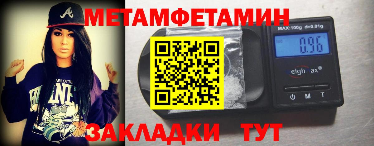 Первитин кристалл  Вход с VPN  Первитин кристалл  Нурлат 