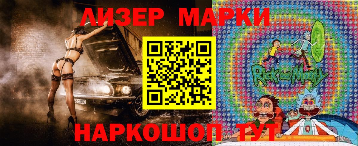 Марки 25I-NBOMe 1500мкг Нурлат