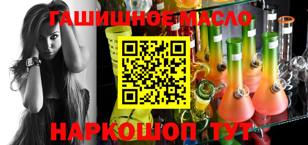 ТГК THC oil  Дистиллят ТГК вейп с тгк  Нурлат  Вход с VPN 