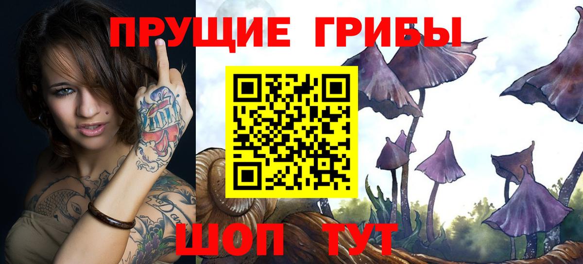 Галлюциногенные грибы ЛСД Нурлат