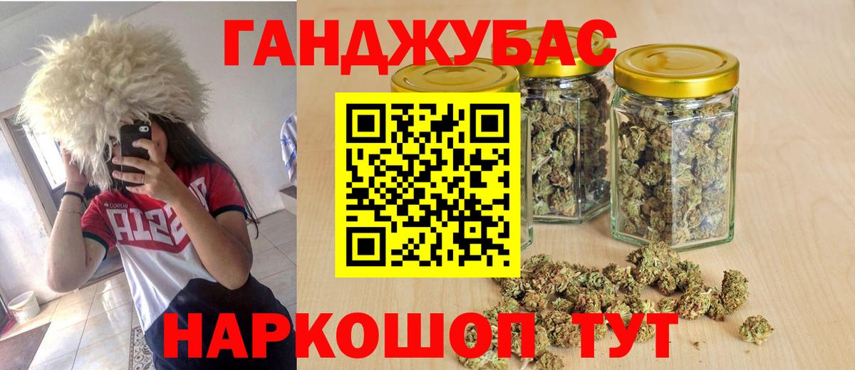 Бошки Шишки THC 21% Нурлат